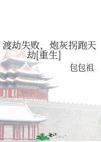 渡劫失败后我又穿成o[穿书