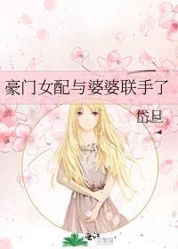 豪门女配对照组喃时