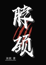 脖子