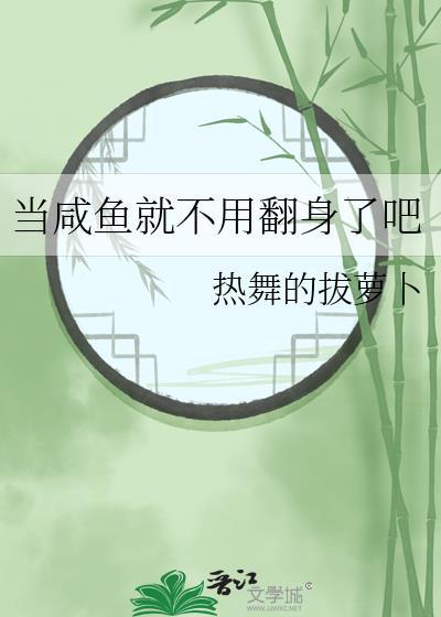 咸鱼图片