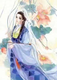 素娘在线阅读全文