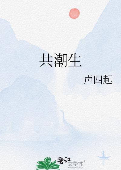 春江潮水连海平