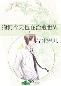 狗狗治愈系说说