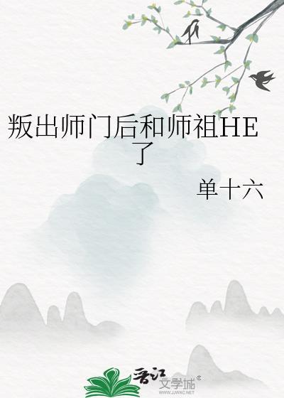 师门背叛