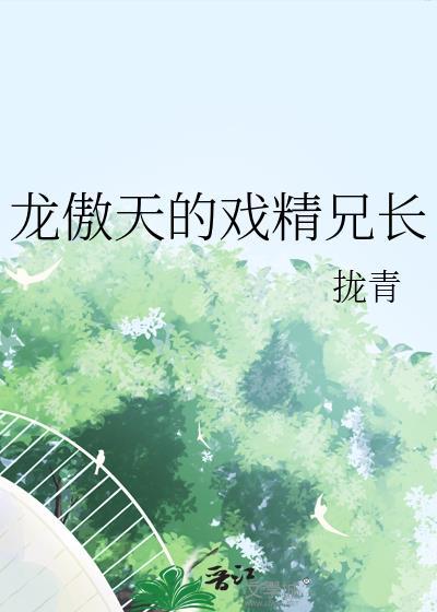 作者 拢青