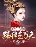 王宝钏重生