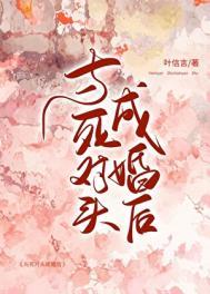 与死对头成婚后容今瑶