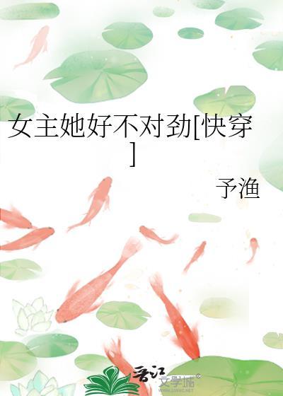 女主她不想穿[综