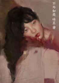 沧海桑田 不外如是
