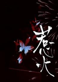 惹火牛奶西班牙