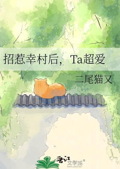 幸村黑化的