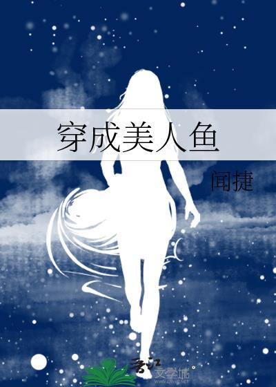女装大佬的修真日常