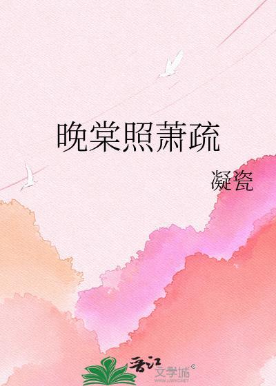 晚堂疏雨暗柴门