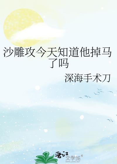 他怀了我的孩子by卿川完结