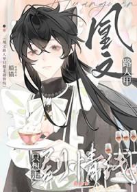 漂亮npc他不想活了