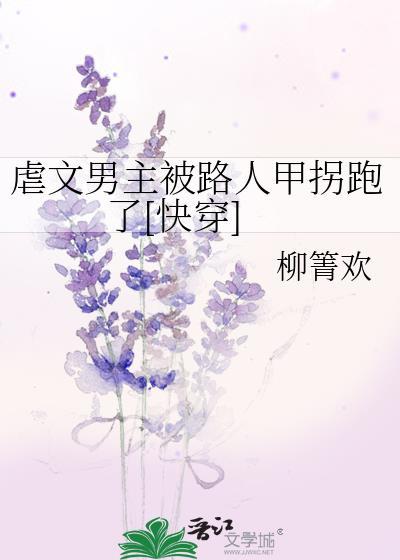 虐男主被刺伤后续剧情