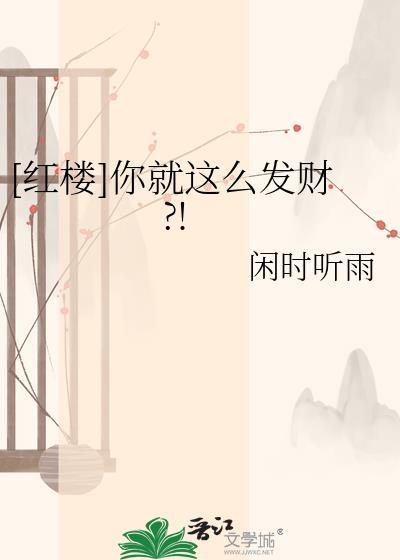 春日之书