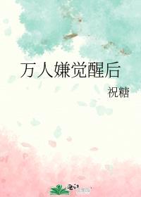 万人觉醒游戏好玩吗