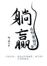 在恋爱综艺里躺赢
