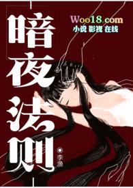 暗夜法则西幻