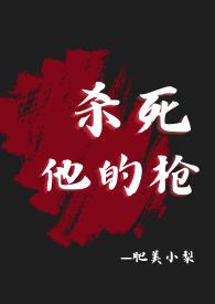 杀疯了的新郎免费阅读无弹窗全