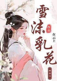 雪沫乳花浮午盏是什么动物