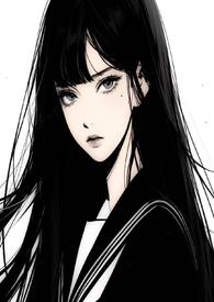 清冷美人如何养成