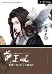 和离后前王妃总是被求娶28