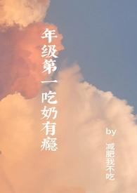 孩子吃奶的言情