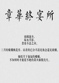章华台在哪里