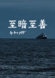 至暗