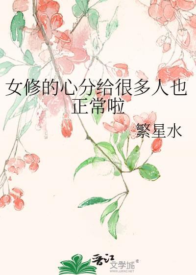 女修