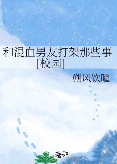 打混血女孩