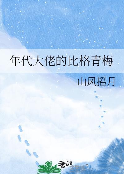 年代大佬的早逝前妻