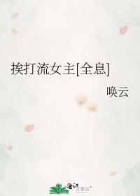 挨打r1se