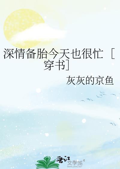 深情备胎句子