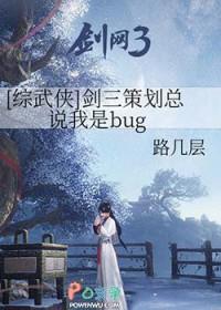综剑三推文