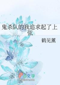 鬼灭之刃制服鬼杀队