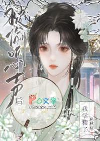 被偷听心声后我被宠了短剧