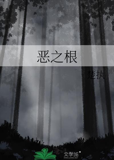 他造孽娶了我格格党