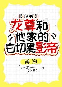 龙尊豪婿 全文免费阅读