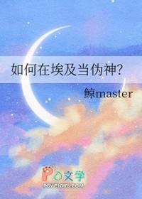 埃及假文明