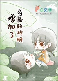 奇怪的明九免费阅读漫画
