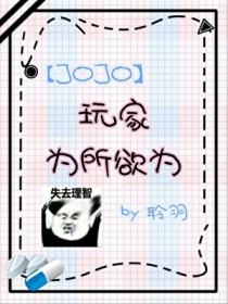 JOJO同人游戏