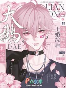 大鹅小鹅能一起养吗