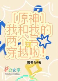 我和两个他角色