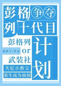 彭格列十世穿越初代
