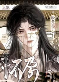天子自称为朕