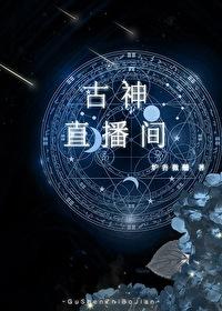 古神ina