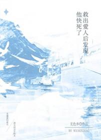 第二章 去救我的老婆